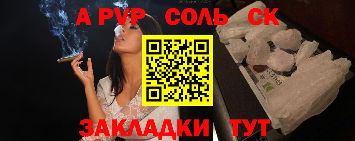 Alpha PVP кристаллы  Вход с VPN  Осинники  A-PVP Crystall  A-PVP Соль 