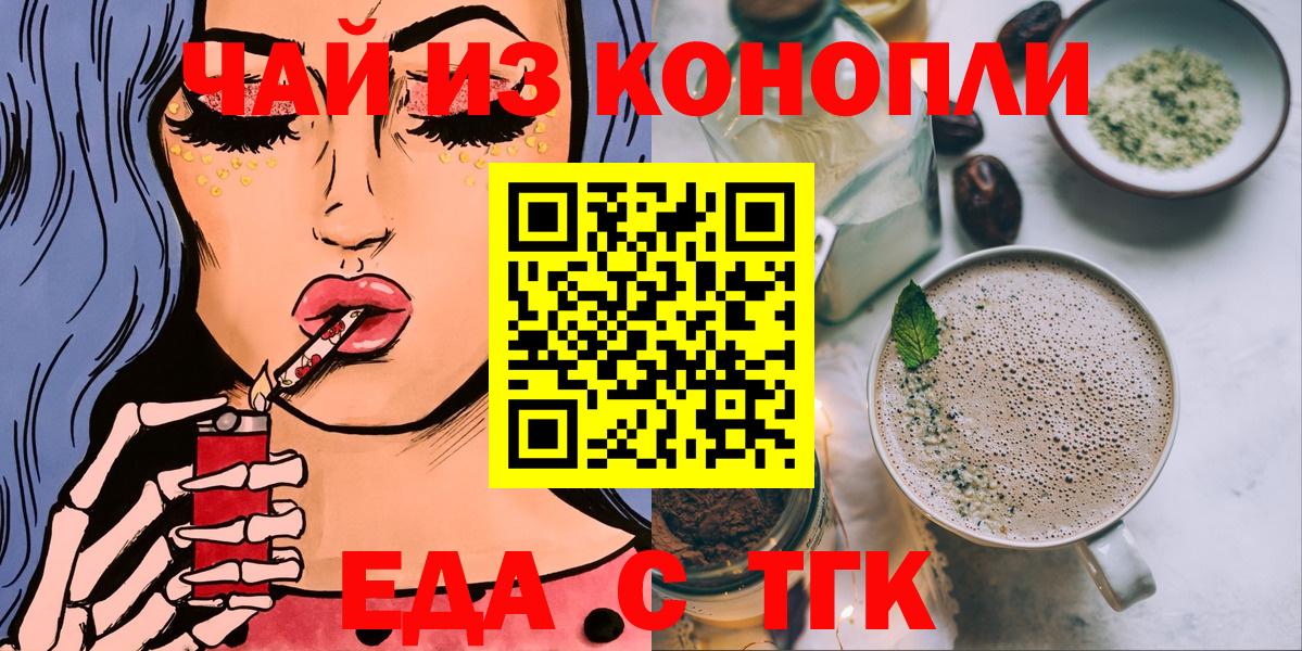 Canna-Cookies марихуана  Вход с VPN  Осинники 