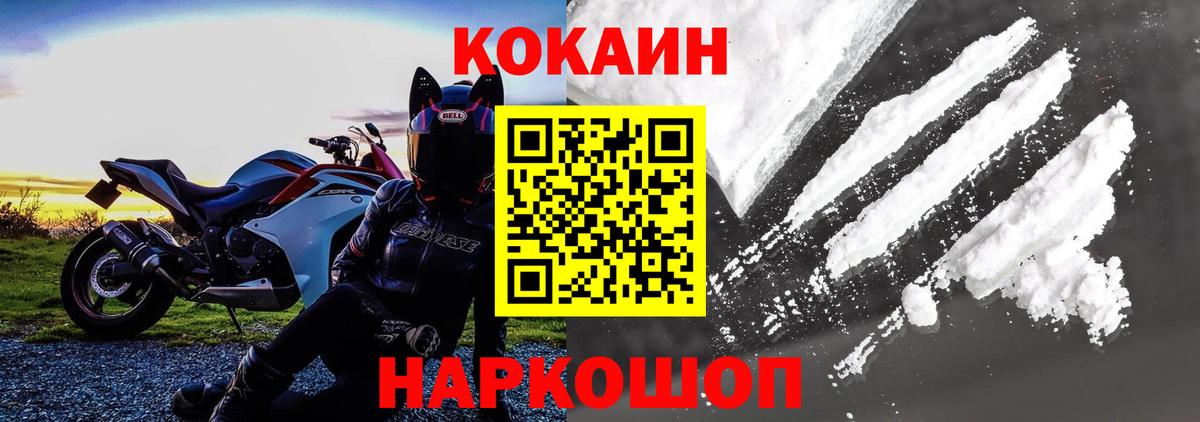 КОКАИН 98%  где купить наркоту  Осинники  Вход с VPN 