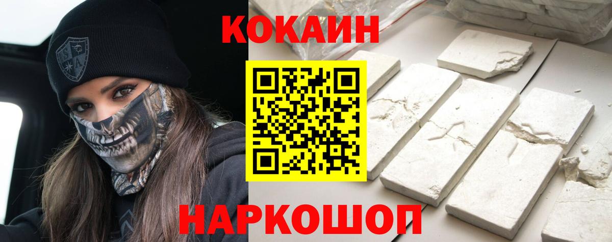 Кокаин Эквадор Осинники
