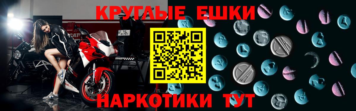 Экстази 99%  Вход с VPN  Экстази MDMA  Ecstasy  Осинники 