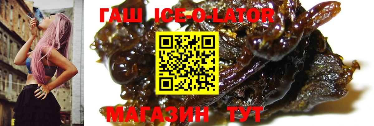 ГАШИШ  ГАШИШ индика сатива  Вход с VPN  ГАШ Ice-O-Lator  Осинники 