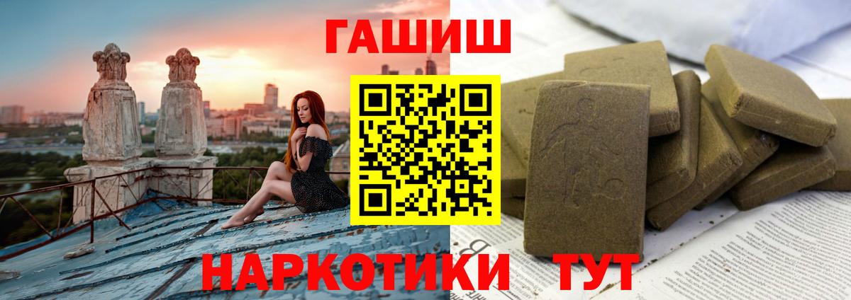 ГАШИШ индика сатива Осинники