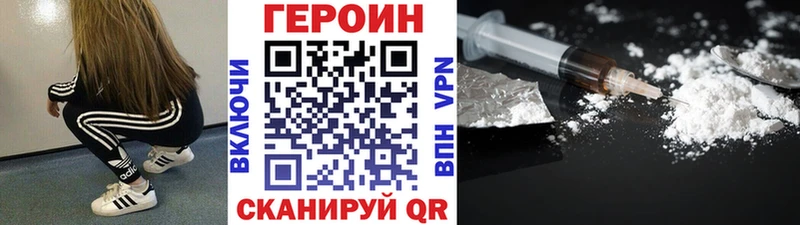 сколько стоит  Осинники  ГЕРОИН хмурый 