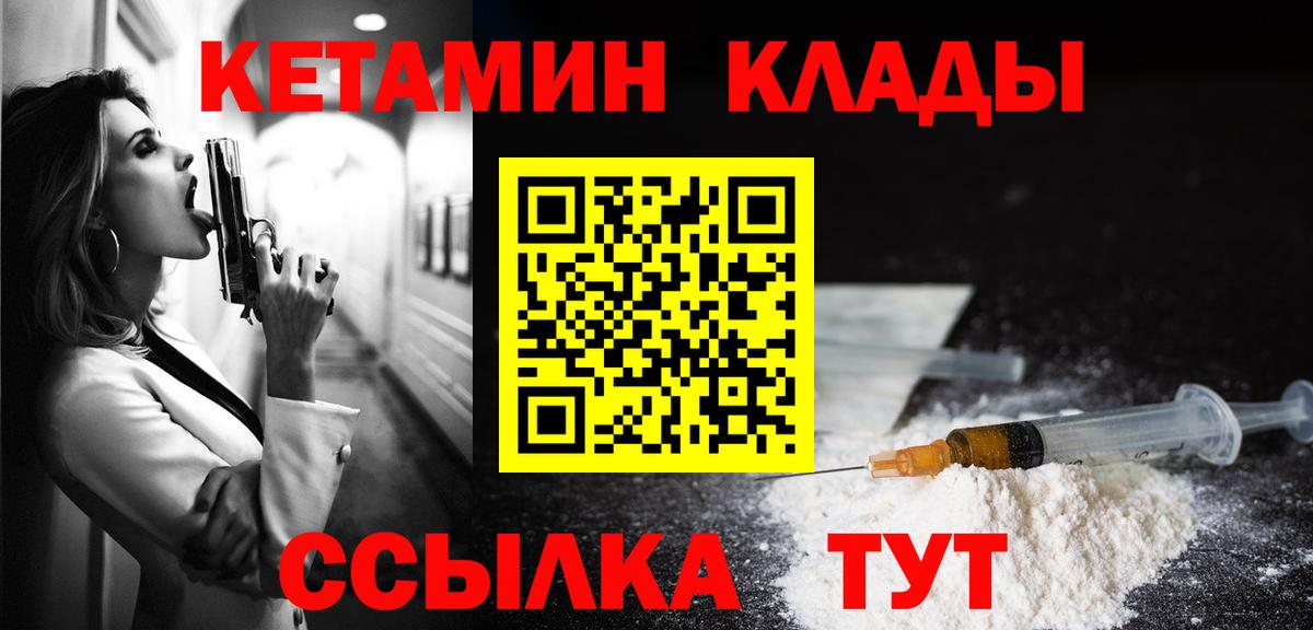 Осинники  КЕТАМИН ketamine  Вход с VPN  КЕТАМИН VHQ 
