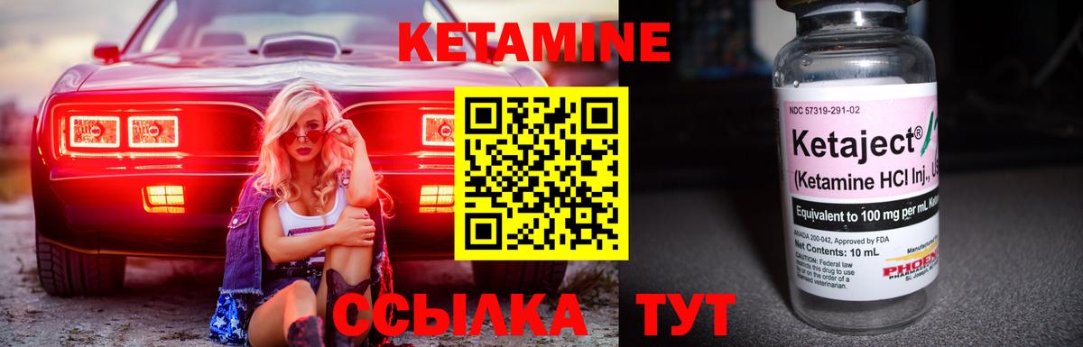 КЕТАМИН ketamine Осинники
