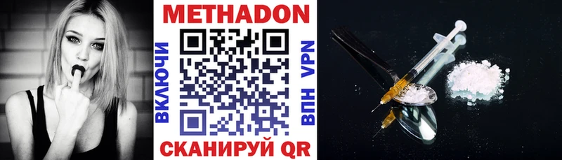 купить наркоту mega вход Метадон мёд Осинники