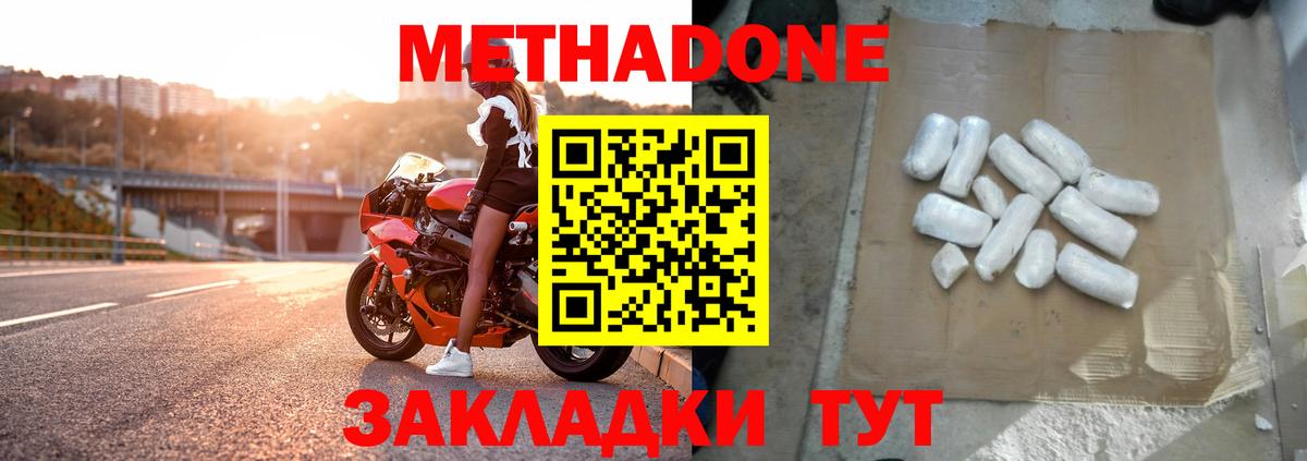 Осинники  Метадон белоснежный  Вход с VPN 