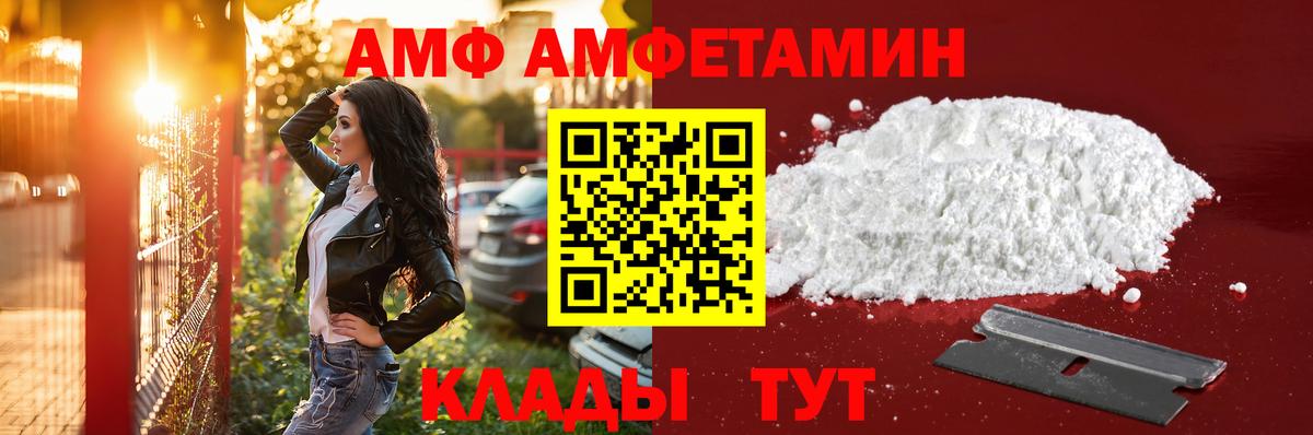 Первитин Methamphetamine Осинники
