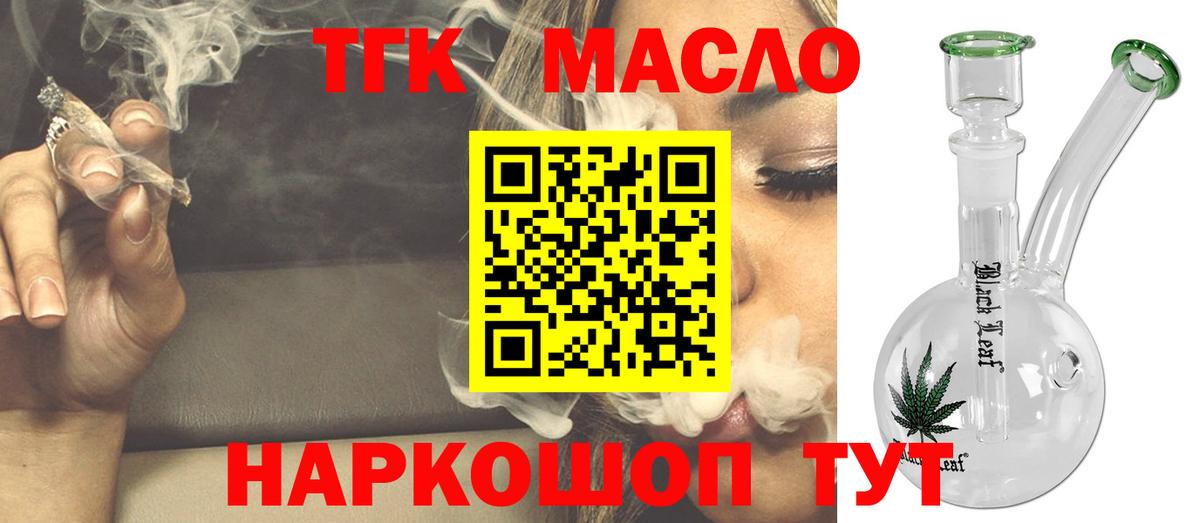 ТГК Wax Осинники